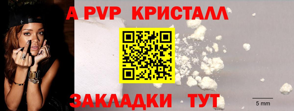 Alfa_PVP VHQ Шадринск