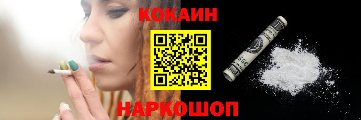 где найти наркотики  Cocaine VHQ  Вход с VPN  Шадринск 
