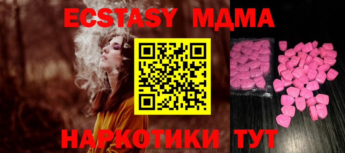 ГАШ  Шадринск  ГАШИШ  APVP СК   Вход с VPN  МЕТАМФЕТАМИН  Cocaine  Бошки Шишки  МЕФ   MDMA 