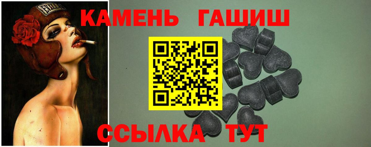 ГАШ ice o lator Шадринск
