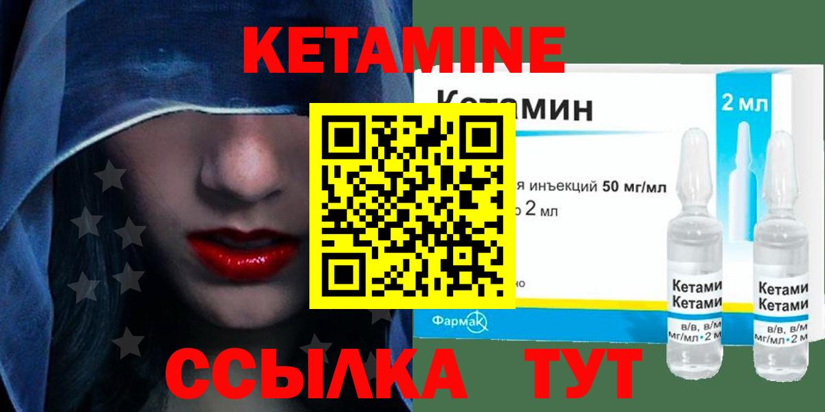 Шадринск  OMG ссылка  Вход с VPN  Кетамин VHQ  даркнет какой сайт  Кетамин ketamine 
