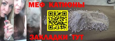 мефедрон VHQ Наро-Фоминск