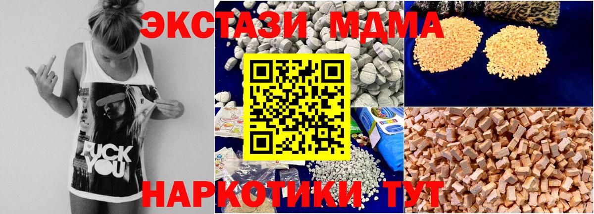 MDMA молли  МДМА VHQ  Шадринск  Вход с VPN 