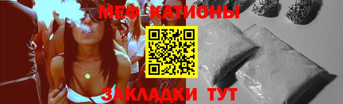 Мефедрон мяу мяу  МЯУ-МЯУ  Шадринск  Мефедрон  МЯУ-МЯУ 4 MMC  Вход с VPN 