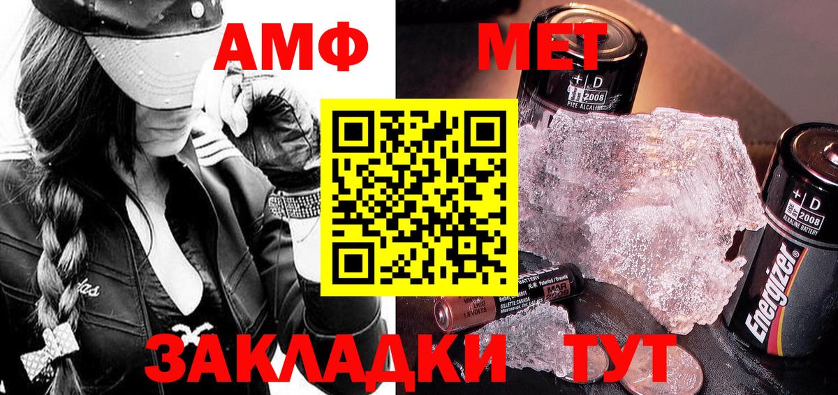 Метамфетамин пудра  Метамфетамин пудра  Вход с VPN  Шадринск 