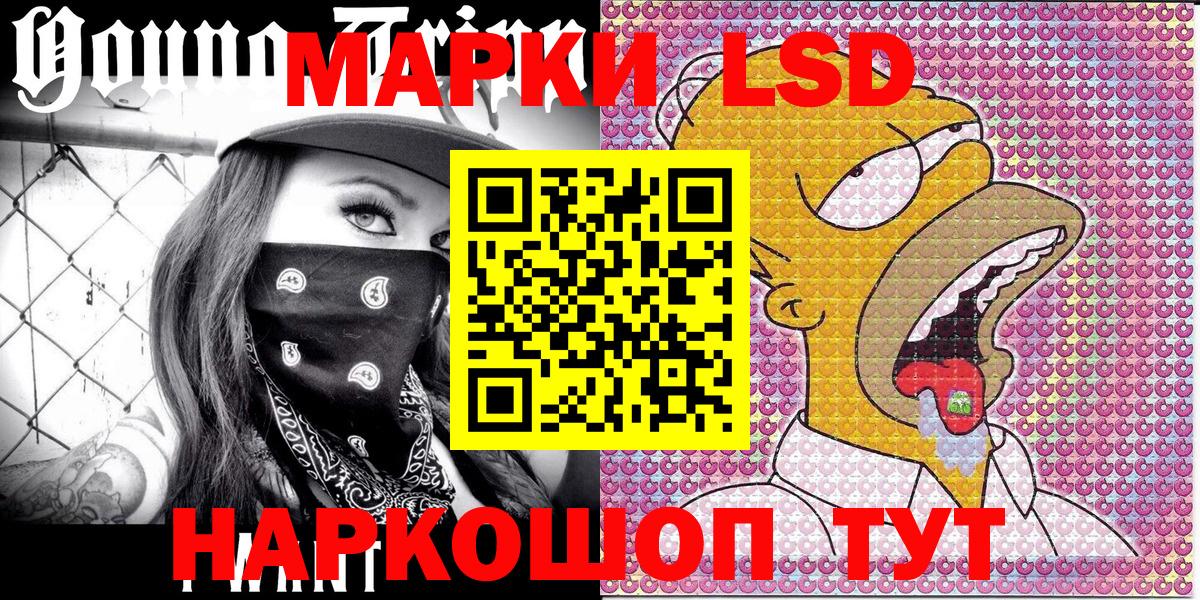 Шадринск  Марки 25I-NBOMe 1500мкг  Марки 25I-NBOMe 1500мкг  Вход с VPN 