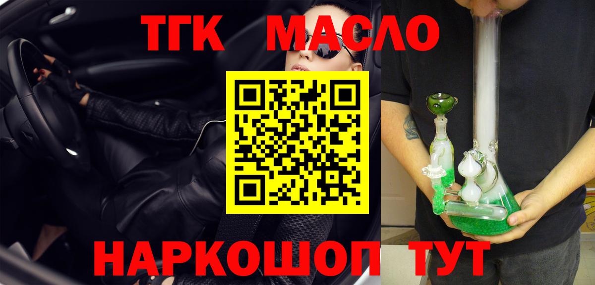 Дистиллят ТГК THC oil  Дистиллят ТГК вейп с тгк  Вход с VPN  даркнет сайт  Шадринск 