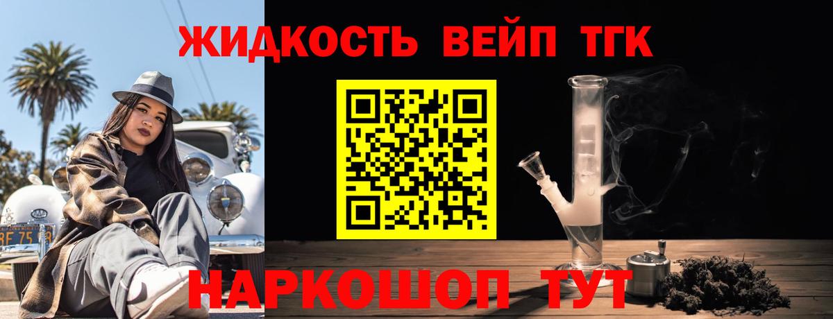 Дистиллят ТГК концентрат Шадринск