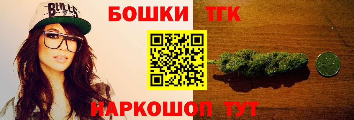 МАРИХУАНА OG Kush Шадринск