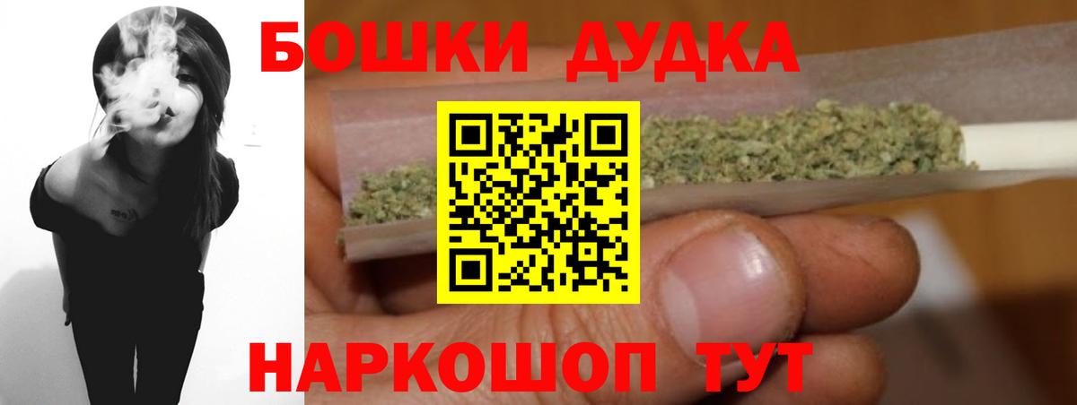 Каннабис сатива  Вход с VPN  Бошки Шишки OG Kush  Шадринск 